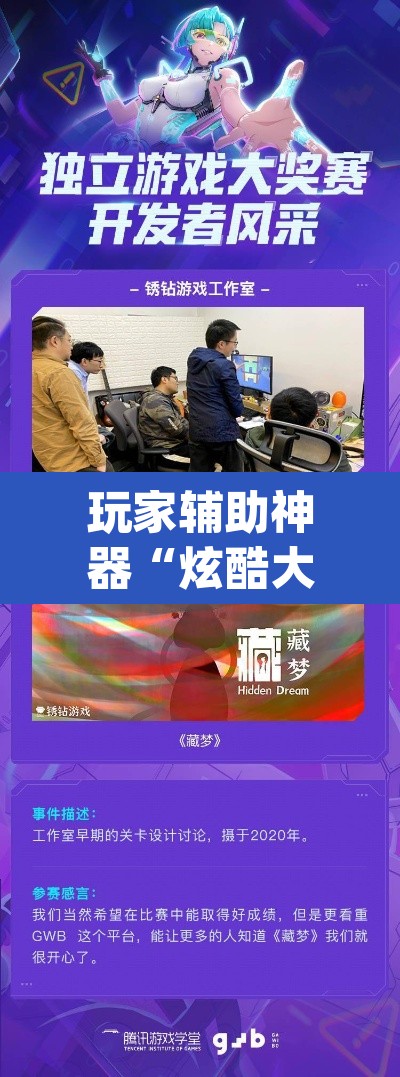玩家辅助神器“炫酷大厅辅助软件”(透视)其实确实有挂