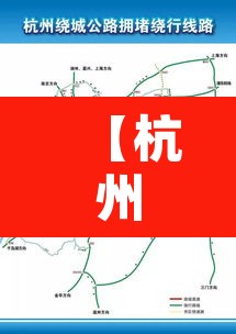 【杭州错峰限行·杭州错峰限行会被拍吗】 【杭州错峰限行·杭州错峰限行会被拍吗】