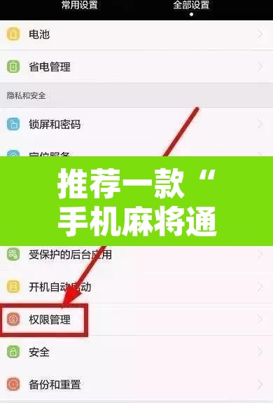 推荐一款“手机麻将通用挂”开挂辅助脚本+详细开挂安装教程