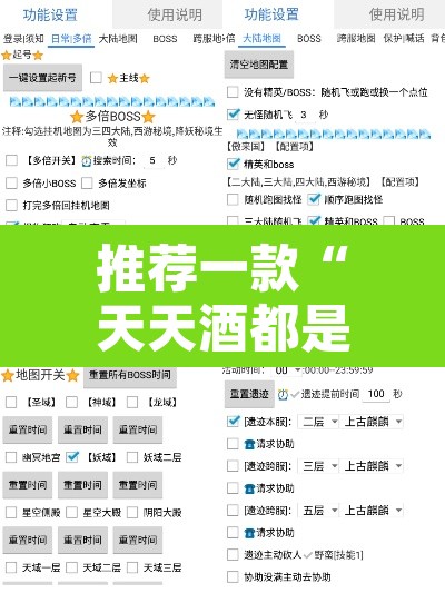 推荐一款“天天酒都是不是能开挂”附辅助神器开挂脚本详细步骤