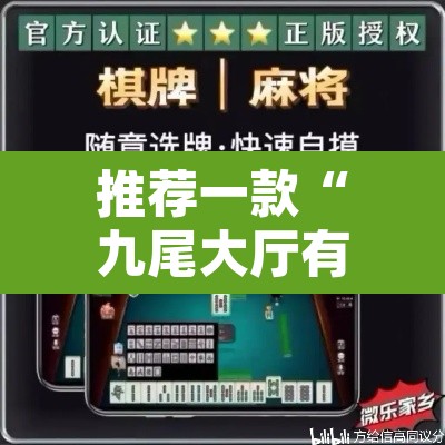 推荐一款“九尾大厅有没有透视挂”附辅助神器开挂脚本详细步骤