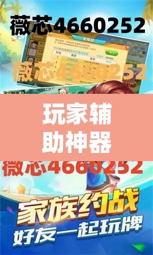 玩家辅助神器“aapoker平台真的有挂么”其实确实有挂