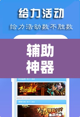 辅助神器“上游大厅开挂辅助软件	”其实确实有挂