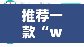 推荐一款“wepoker私人局辅助器”附辅助神器开挂脚本详细步骤
