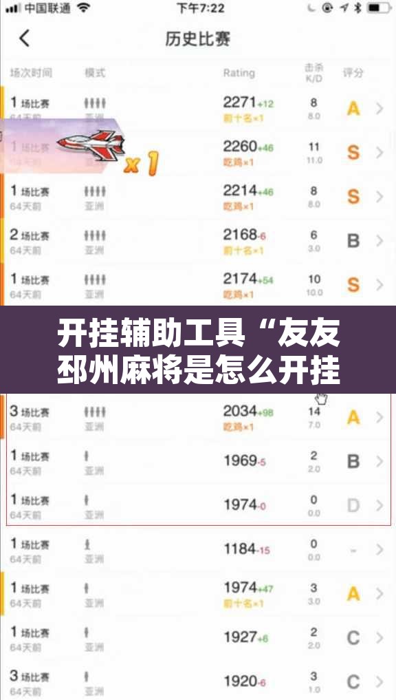 开挂辅助工具“友友邳州麻将是怎么开挂的	”开挂辅助脚本+详细开挂安装教程
