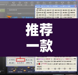 推荐一款“WePOKer辅助挂透视软件	”附辅助神器开挂脚本详细步骤