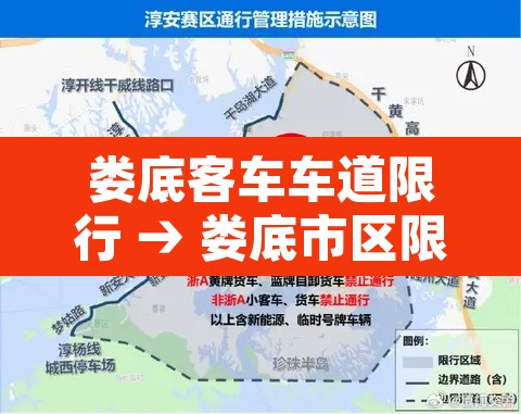 娄底客车车道限行 → 娄底市区限速多少