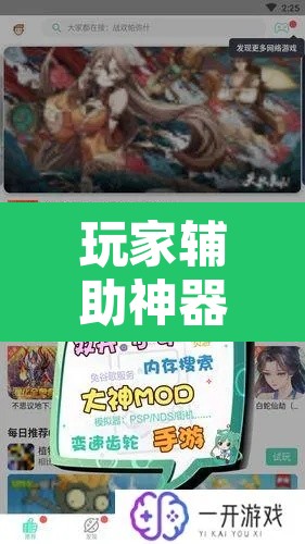 玩家辅助神器“哈狗十三道开挂辅助软件 ”其实确实有挂