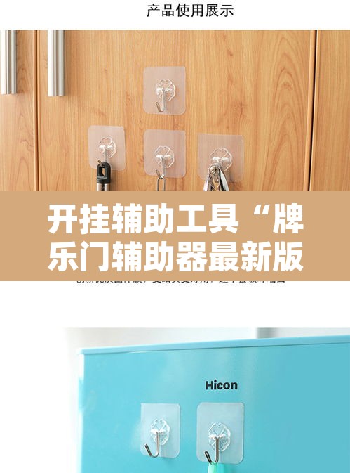 开挂辅助工具“牌乐门辅助器最新版”其实确实有挂