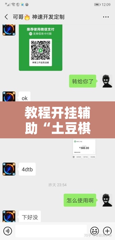 教程开挂辅助“土豆棋牌有没有挂”附辅助神器开挂脚本详细步骤