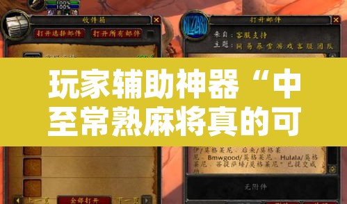 玩家辅助神器“中至常熟麻将真的可以开挂”附辅助神器开挂脚本详细步骤