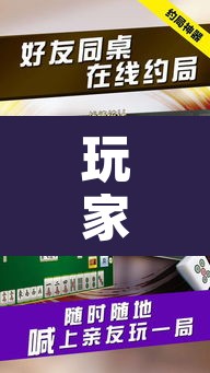 玩家辅助神器“雀神麻将免费开挂教程”其实确实有挂