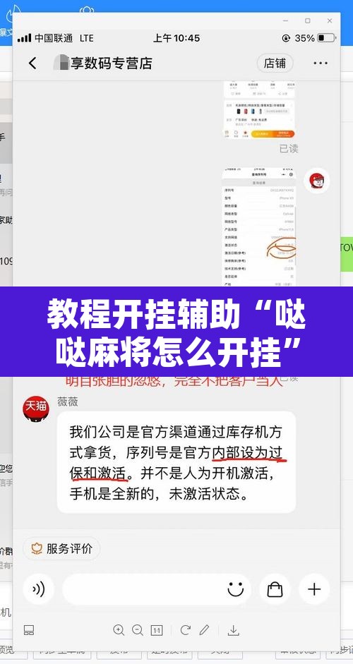 教程开挂辅助“哒哒麻将怎么开挂”开挂辅助脚本+详细开挂安装教程