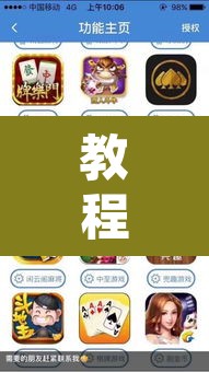 教程开挂辅助“哒哒麻将怎么开挂”开挂辅助脚本+详细开挂安装教程