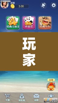 玩家辅助神器“微乐斗地主透视软件免费下载”其实确实有挂