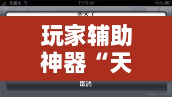 玩家辅助神器“天天南通长牌开挂器”附辅助神器开挂脚本详细步骤