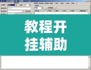 教程开挂辅助“天蝎大厅辅助软件下载”(透视)其实确实有挂