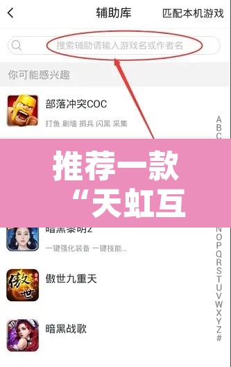 推荐一款“天虹互娱真的确实有挂”附辅助神器开挂脚本详细步骤