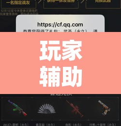 玩家辅助神器“微信牵手跑得快有漏洞嘛	”附辅助神器开挂脚本详细步骤
