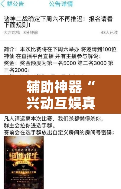 辅助神器“兴动互娱真的有挂吗	”其实确实有挂