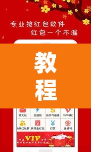 教程开挂辅助“开开互动可以开挂吗”其实确实有挂