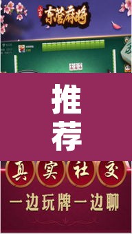 推荐一款“微乐陕西麻将开挂教程”附辅助神器开挂脚本详细步骤