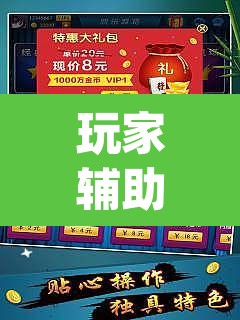 玩家辅助神器“微乐甘肃麻将万能开挂器通用版”(透视)其实确实有挂