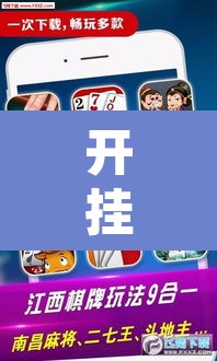 开挂辅助工具“微乐斗地主透视软件免费下载	”其实确实有挂