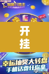 开挂辅助工具“微乐斗地主透视软件免费下载”其实确实有挂