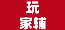 玩家辅助神器“WePoKer透视挂安装教程”开挂辅助脚本+详细开挂安装教程