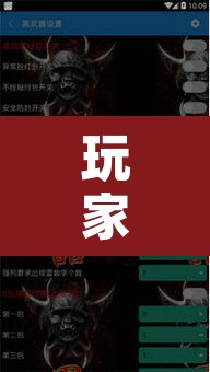 玩家辅助神器“WePoKer透视挂安装教程	”开挂辅助脚本+详细开挂安装教程