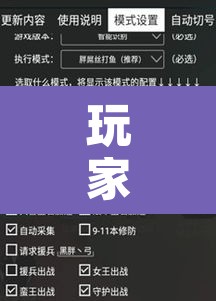 玩家辅助神器“WePoKer透视挂安装教程”开挂辅助脚本+详细开挂安装教程