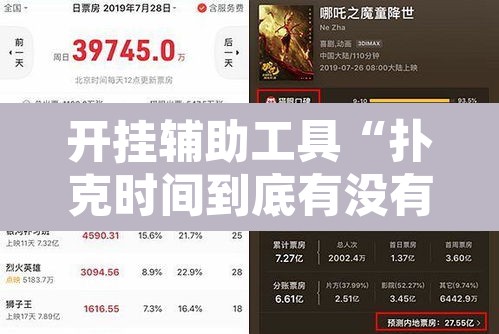开挂辅助工具“扑克时间到底有没有挂	”开挂辅助脚本+详细开挂安装教程