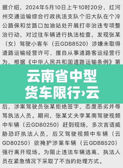 云南省中型货车限行›云南省中型货车限行政策