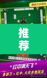 推荐一款“微乐二七王是否真的有挂”其实确实有挂