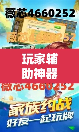 玩家辅助神器“浙江游戏大厅怎么开挂	”(透视挂)辅助透视教程