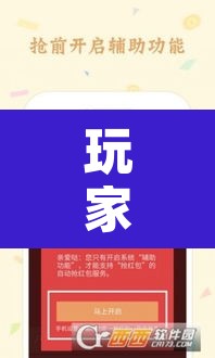 玩家辅助神器“打牌网有挂”附辅助神器开挂脚本详细步骤