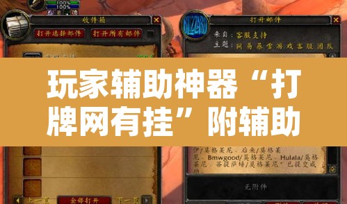 玩家辅助神器“打牌网有挂”附辅助神器开挂脚本详细步骤