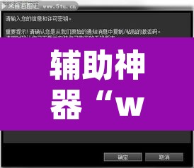 辅助神器“wepoker究竟有透视软件吗”附辅助神器开挂脚本详细步骤
