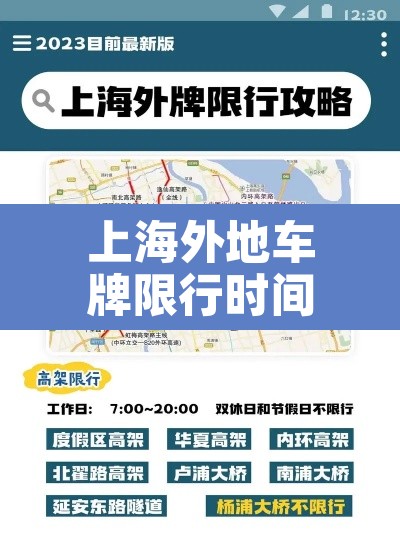 上海外地车牌限行时间2020›上海外地车牌限行时间和范围 上海外地车牌限行时间2020›上海外地车牌限行时间和范围