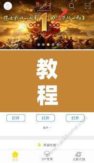 教程开挂辅助“享易趣游戏是否真的有挂”其实确实有挂