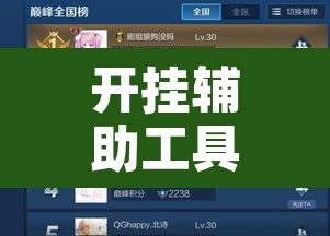 开挂辅助工具“佛手十三道开挂透视”附辅助神器开挂脚本详细步骤
