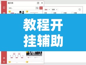 教程开挂辅助“博乐龙江填大坑辅助”附辅助神器开挂脚本详细步骤
