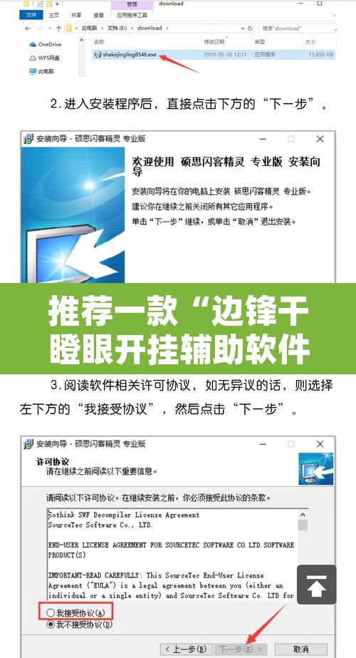 推荐一款“边锋干瞪眼开挂辅助软件”开挂辅助脚本+详细开挂安装教程