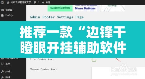 推荐一款“边锋干瞪眼开挂辅助软件	”开挂辅助脚本+详细开挂安装教程