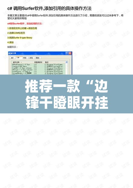 推荐一款“边锋干瞪眼开挂辅助软件	”开挂辅助脚本+详细开挂安装教程