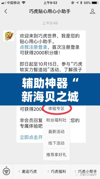 辅助神器“新海贝之城不是房主怎么开挂教程”附辅助神器开挂脚本详细步骤
