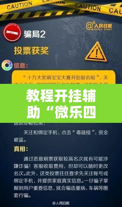 教程开挂辅助“微乐四川麻将外卦神器下载”其实确实有挂