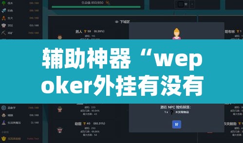 辅助神器“天天重庆麻将可以开挂吗”开挂辅助脚本+详细开挂安装教程