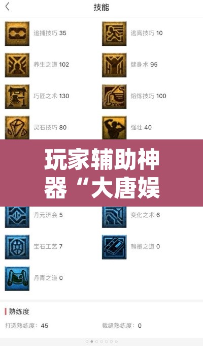 玩家辅助神器“大唐娱乐到底有挂吗	”(透视)其实确实有挂